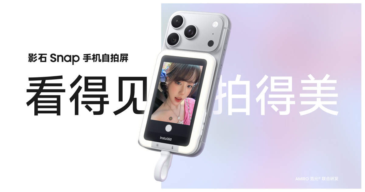 Insta360 Snap Selfie Screen product